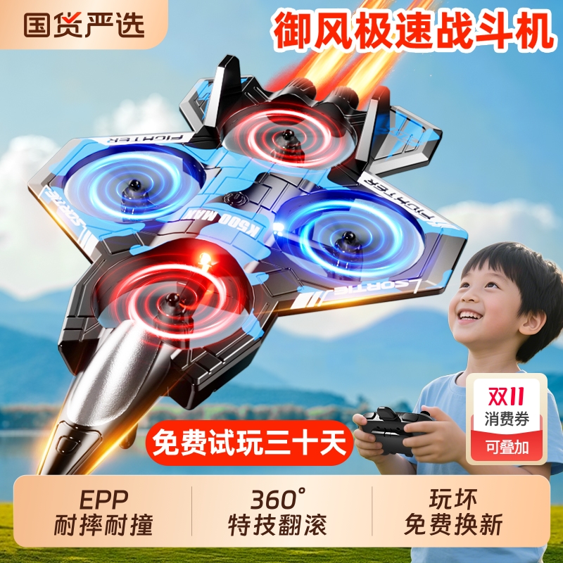 2025泡沫战斗遥控飞机无人机