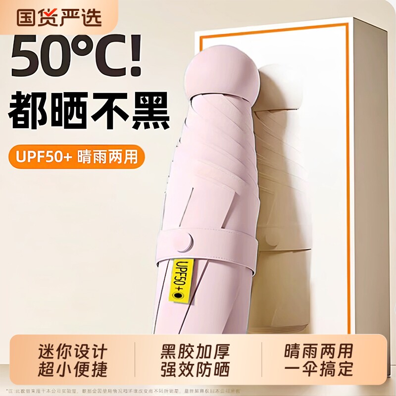 太阳伞遮阳防晒防紫外线女迷你五折口袋超小晴雨两用便携胶囊手动