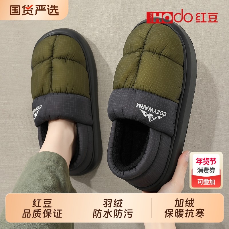 红豆羽绒防水棉拖鞋男士冬季外穿2026新款室内家居防滑加绒棉鞋男,居家布艺,居家棉拖/棉鞋,淘宝优惠券,粉丝福利购,淘宝优惠卷