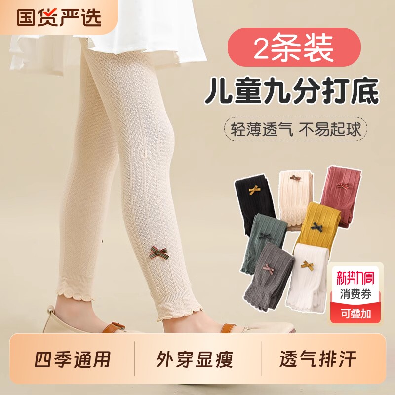 女童打底裤夏季薄款透气防蚊打底袜外穿白色春秋九分连裤袜不连脚