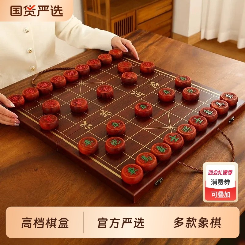 象棋中国象棋实高档折叠礼盒带棋盘高颜值木仿红花梨黑檀送礼成人
