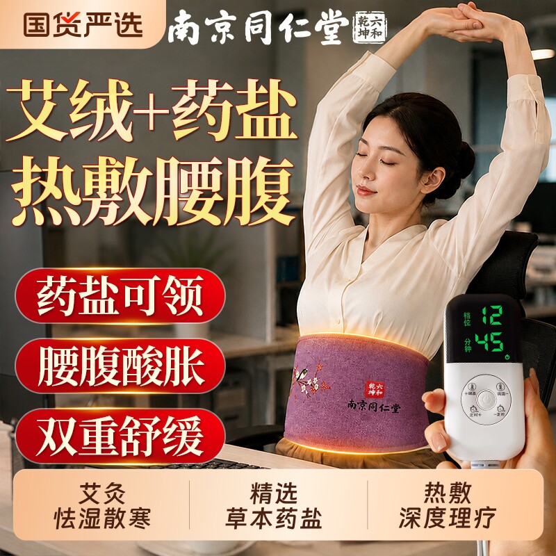 【中秋礼盒】盐袋理疗包送长辈图片