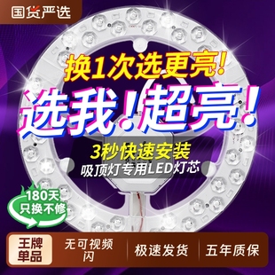 吸顶灯led灯芯圆形替换芯超亮灯盘家用灯条灯珠贴片节能灯泡光源