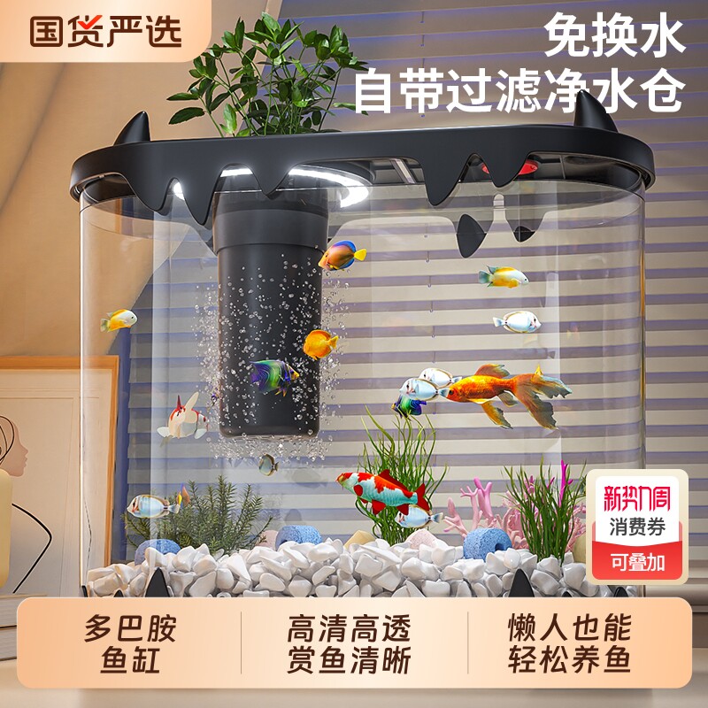 桌面鱼缸小型客厅2026新款过滤制氧一体机家用乌龟饲养缸免换水