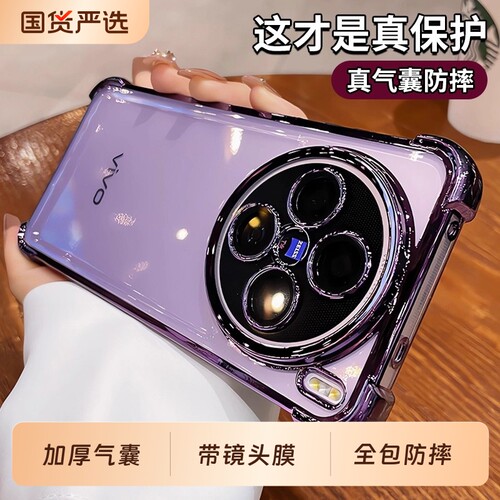 [加厚气囊]适用vivo手机壳防摔