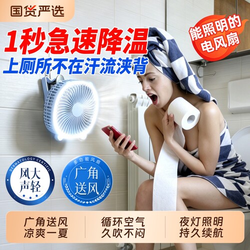 厕所专用风扇插电款卫生间小风扇床上厨房专用强力微风小型插座