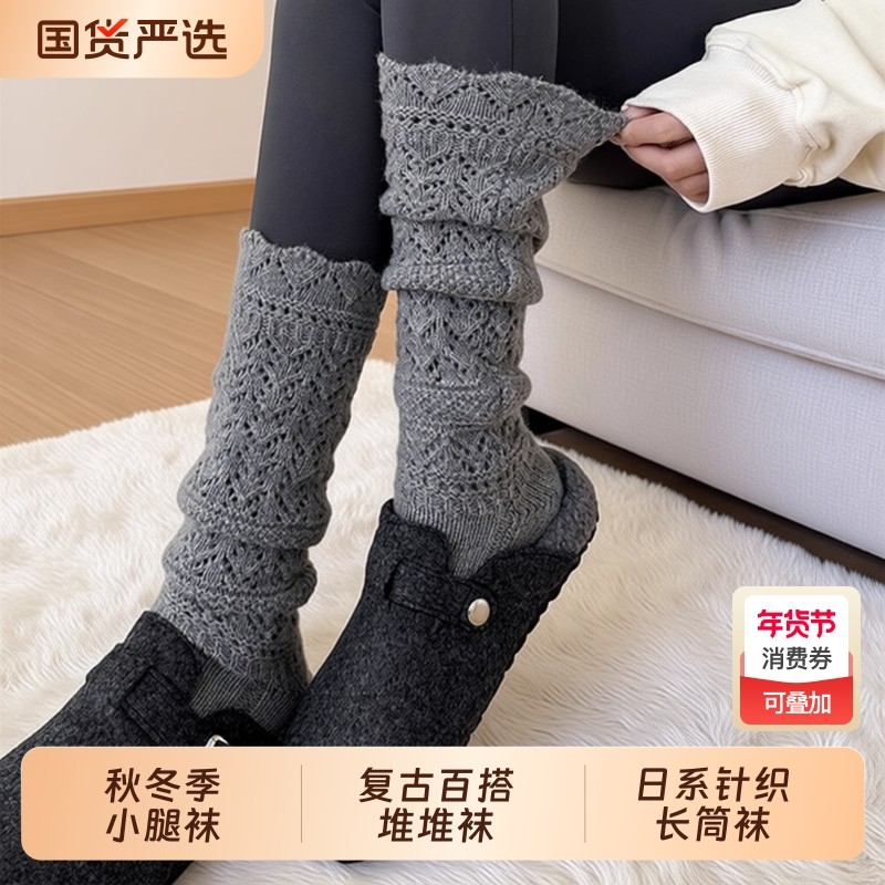 袜子镂空堆堆袜灰色花边女秋冬小腿配鲨鱼裤的袜子保暖针织长筒袜,女士内衣/男士内衣/家居服,长筒袜,淘宝优惠券,粉丝福利购,淘宝优惠卷