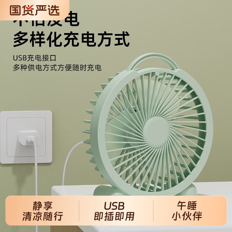 桌面小风扇USB学生宿舍迷你静音大风力卡通风扇办公室便携充电