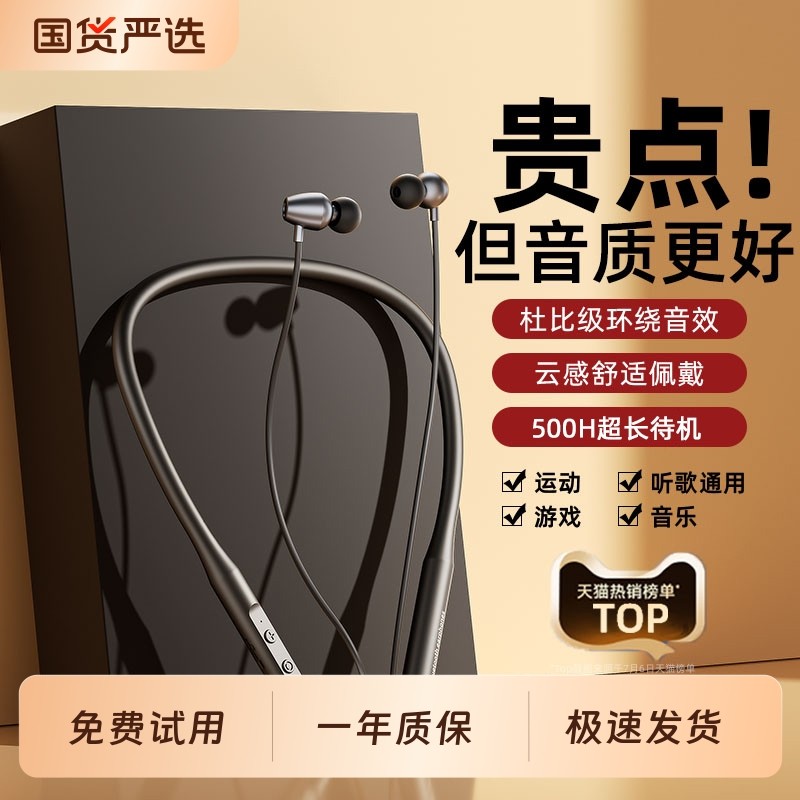 蓝牙耳机挂脖式颈挂入耳式无线运动跑步跑专用超长续航2025新款,影音电器,蓝牙耳机,淘宝优惠券,粉丝福利购,淘宝优惠卷