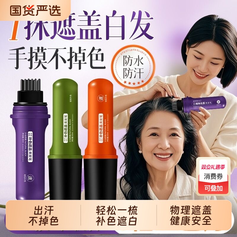 央媽力荐丨国货之光&美发笔第1名