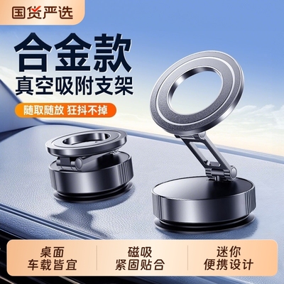 新款磁吸手机支架|130人收藏