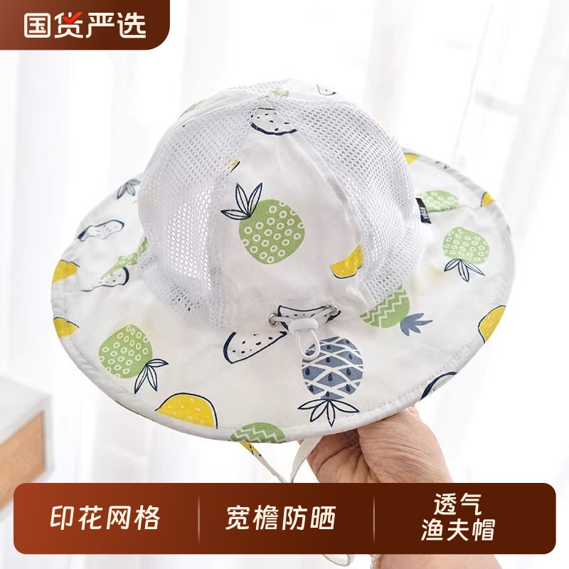 婴儿遮阳帽夏季薄款宝宝帽子儿童防晒帽男童女童太阳帽网格渔夫帽