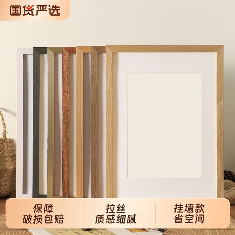 木质书法相框空框4K摆台画框装裱diy字画毛笔字框架挂墙A3a4