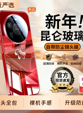 适用华为mate80promax手机壳2026马年新款Mate70Pro+镜面玻璃m60全包防摔保护套70Air高级感超薄新年红色外壳