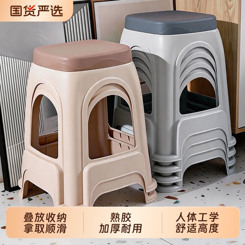 塑料凳子熟胶加厚家用待客可叠放