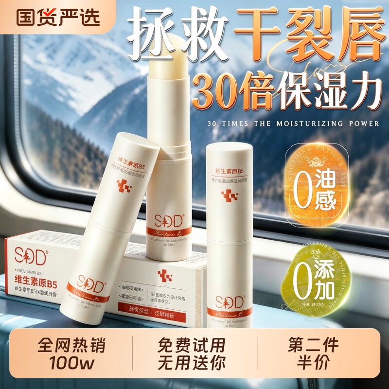 润唇膏女秋冬保湿滋润补水防干裂去死皮男淡化唇纹旗舰店官方正品