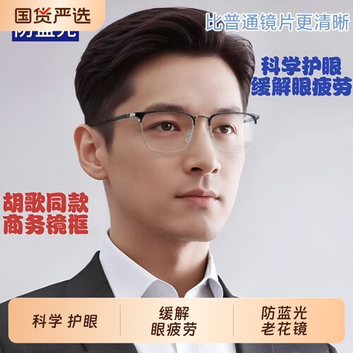 胡歌同款老花眼镜男款自动调节度数高档正品远中近三用智能变焦男
