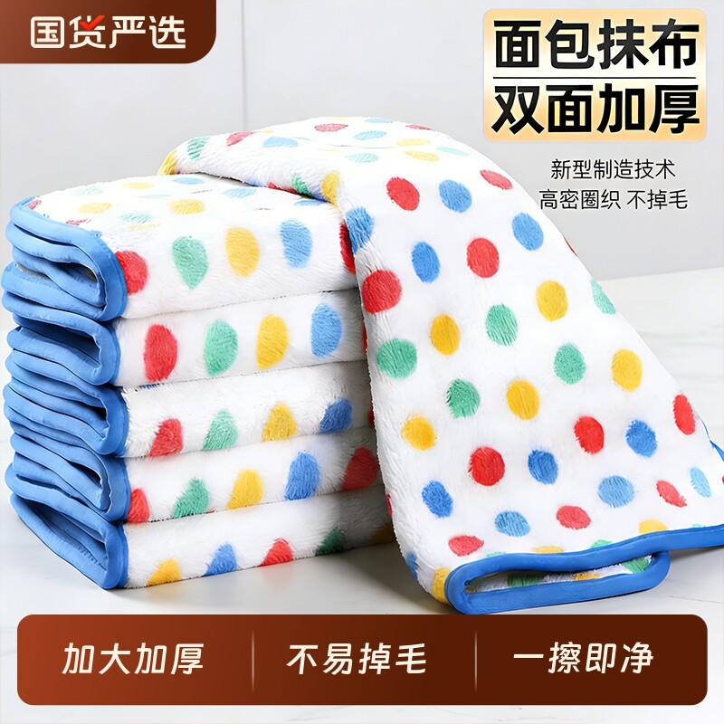 珊瑚绒厨房洗碗布|超1000次加购图片