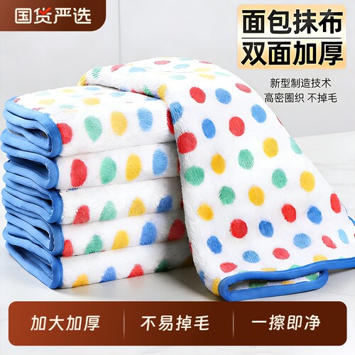 圆点珊瑚绒厨房抹布专用洗碗布家用不易沾油吸水不掉毛百洁布毛巾