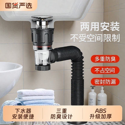 卫生间墙排地排洗脸盆下水器