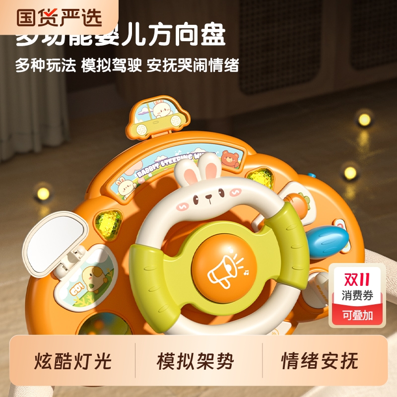方向盘儿童婴儿车挂件餐椅绷带宝宝推车益智0—2岁玩具驾驶模拟
