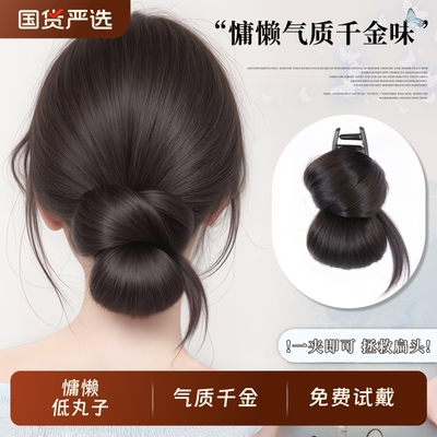 低丸子头假发抓夹松弛感花苞头盘发神器后脑勺蓬松扁头发饰假发包
