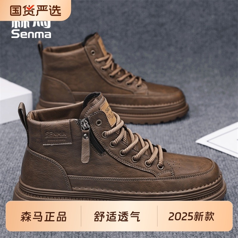 森马男鞋2025新款夏季透气爆款百搭英伦风男士马丁靴工装中帮靴,运动鞋new,运动休闲鞋,淘宝优惠券,粉丝福利购,淘宝优惠卷