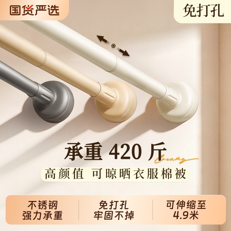 伸缩晾衣架家用挂衣架挂衣杆免打孔可伸缩调节浴帘杆子衣柜支撑杆