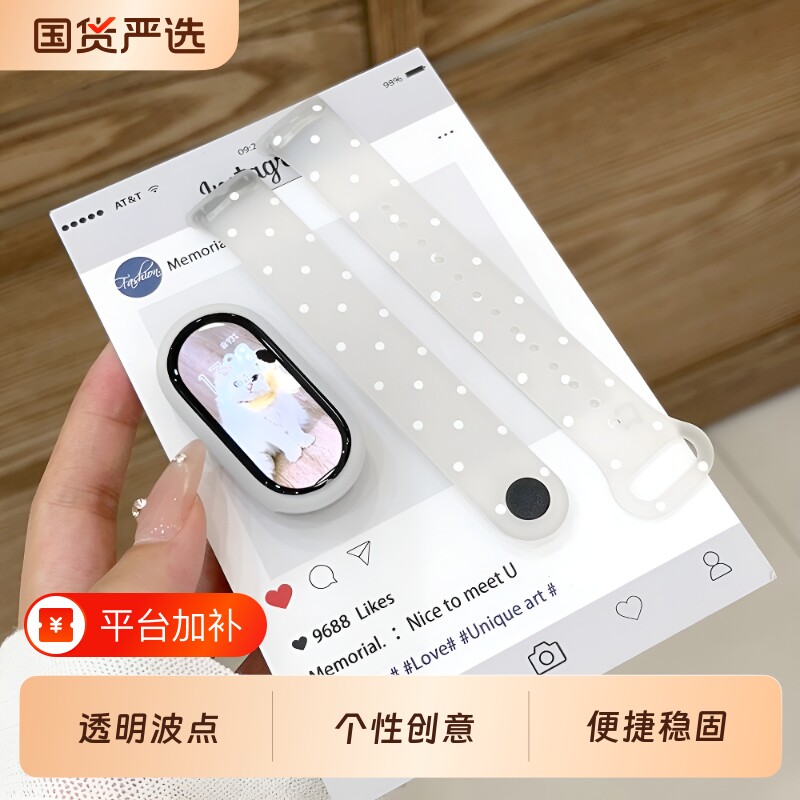 适用小米手环10表带波点/9/8手表带保护壳透明硅胶磨砂通用NFC版八九十代智能运动女士款替换腕带高级感ins风