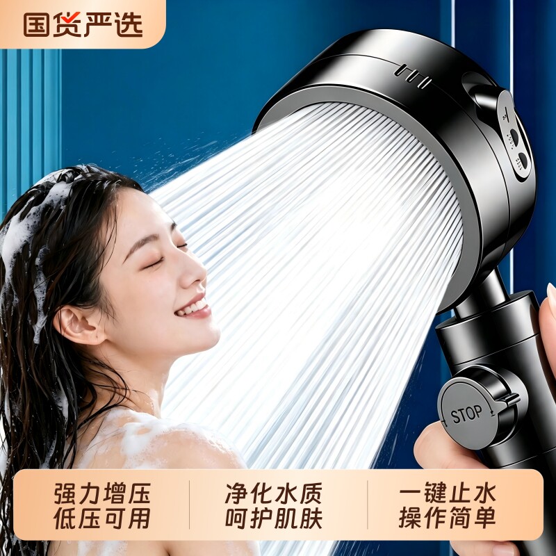 过滤增压花洒喷头净化滤芯淋浴除氯洗澡热水器莲蓬头浴霸美肤防溅图片