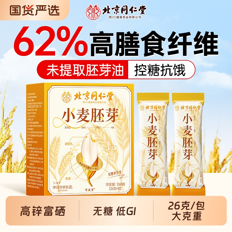 同仁堂即食麦片|326人收藏