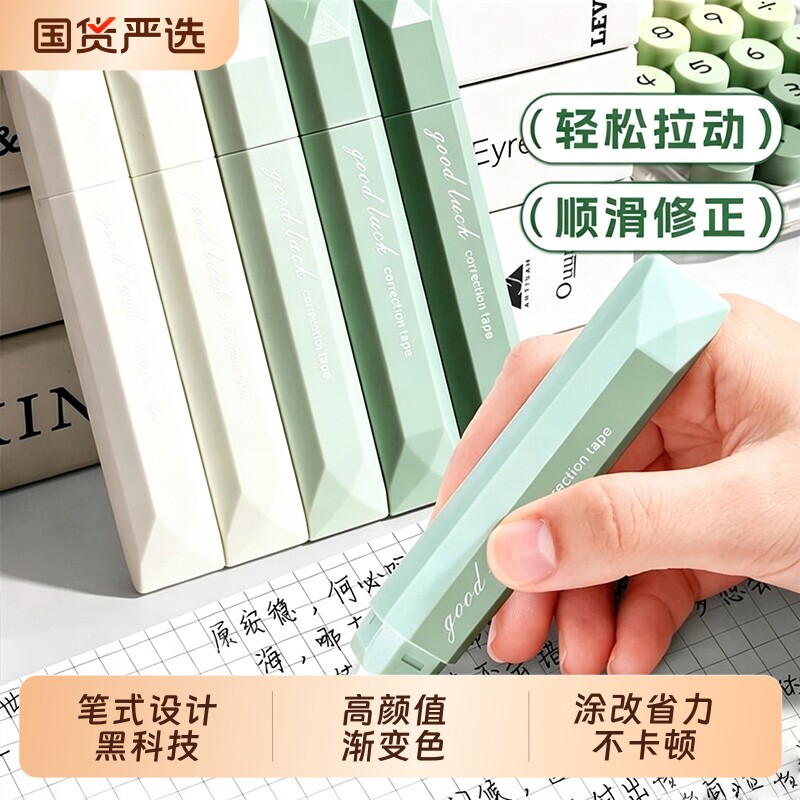 渐变色笔式修正带小学生专用图片