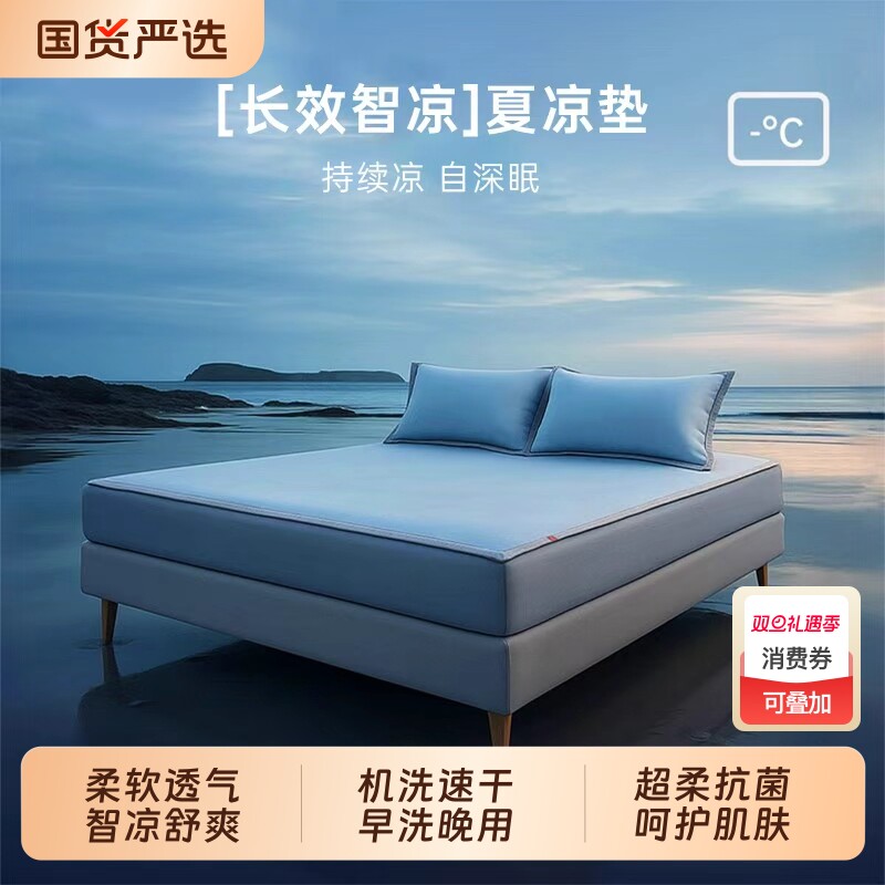 丝享凉席A类母婴级可水洗易折叠抗菌夏季冰丝席凉感席空调席床垫