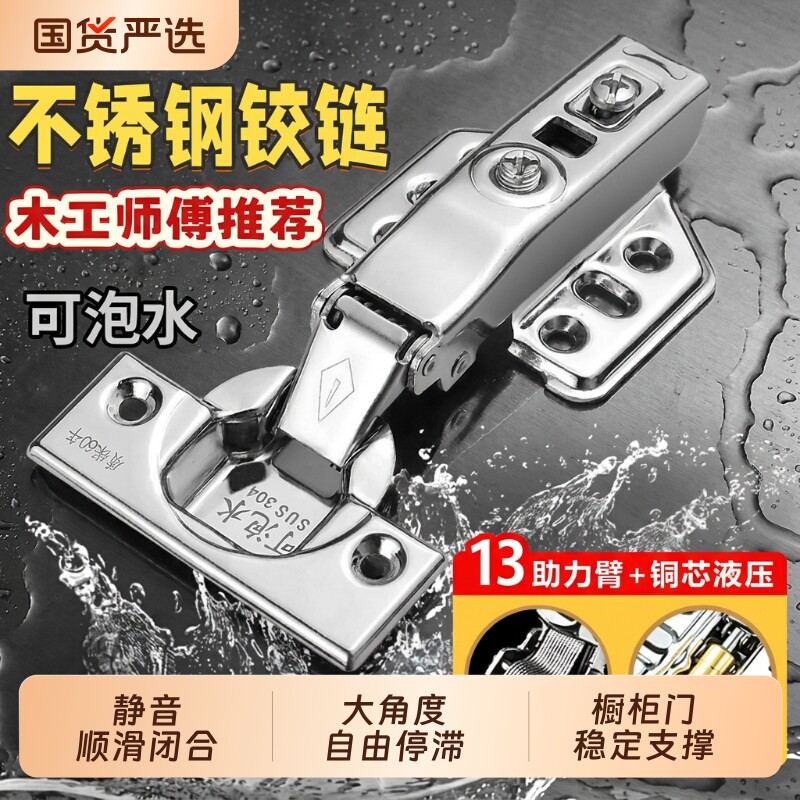304不锈钢液压阻尼缓冲铰链图片