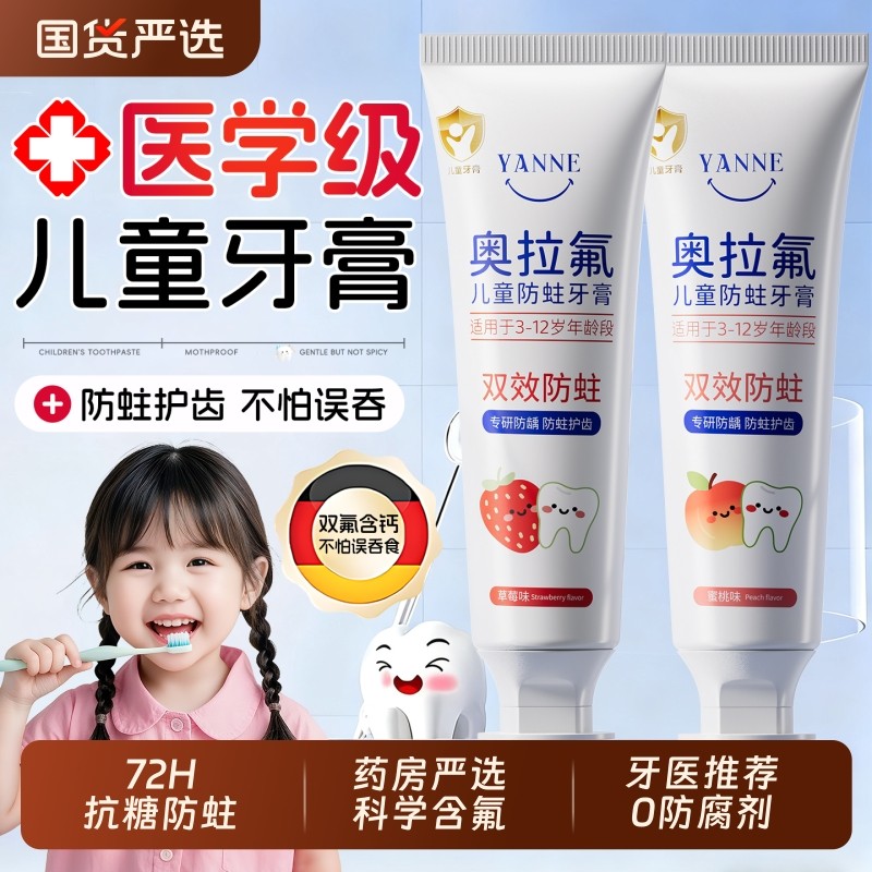 儿童牙膏3到6到12岁含氟换牙期专用防蛀龋固齿官方旗舰店宝宝正品