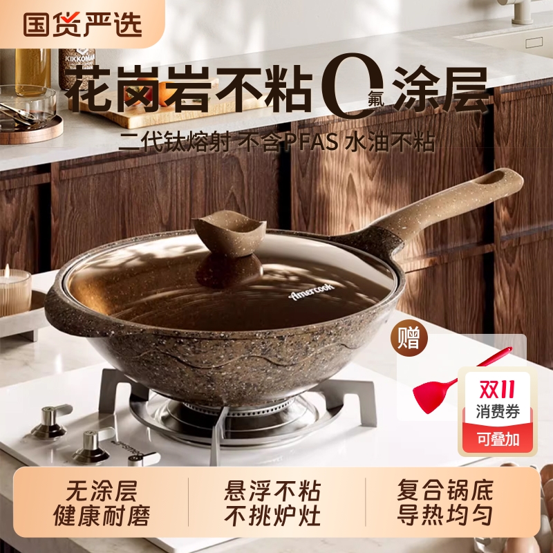阿尔菲塔无涂层不粘家用炒锅