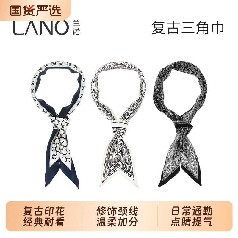 兰诺印花丝巾系脖高级感女士2026新款三角巾头巾腰带搭配衬衫领巾