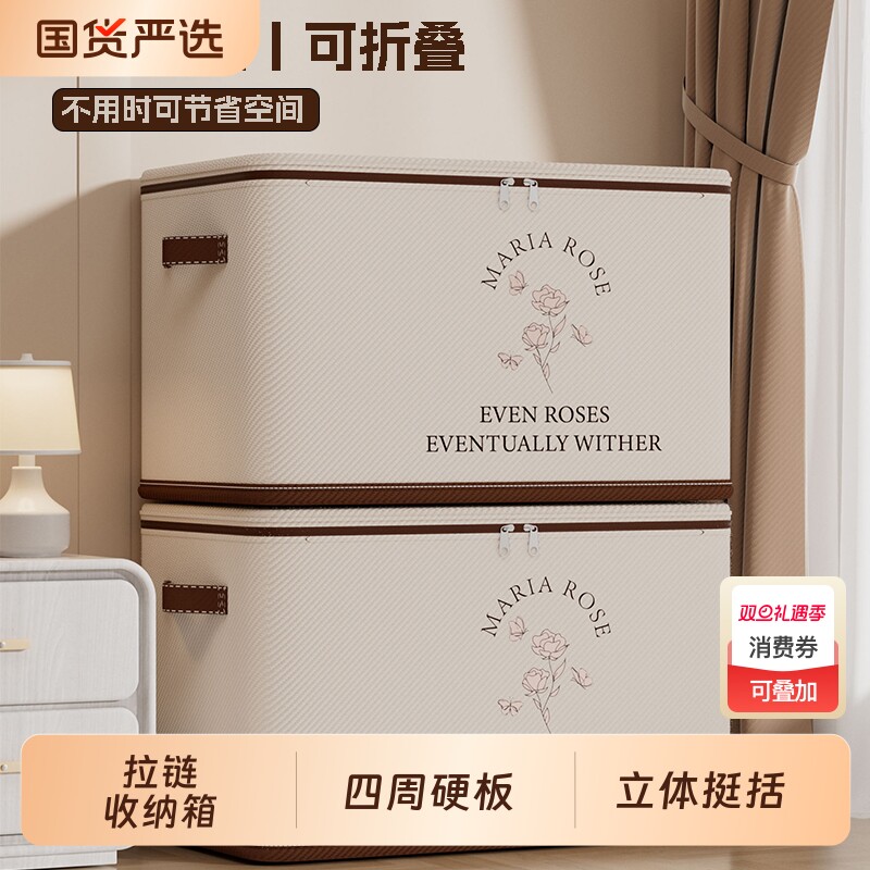 收纳箱大容量超大家用衣柜装衣服被子玩具整理箱折叠衣物储物箱子