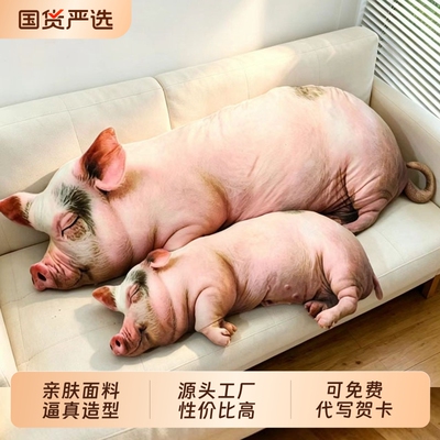 毛绒小猪公仔玩具|129人收藏
