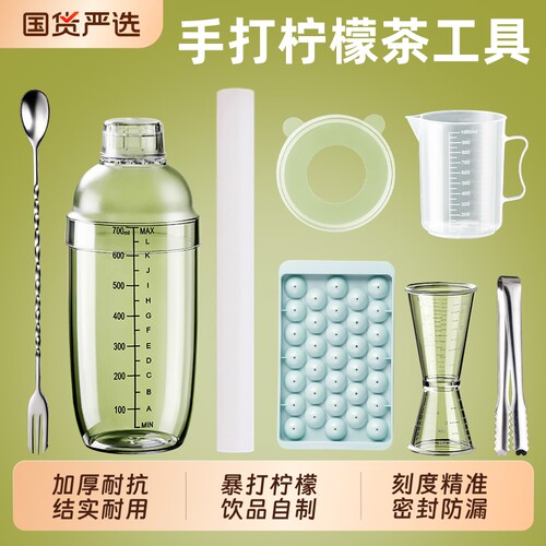 雪克杯手摇壶暴打手打柠檬茶饮品