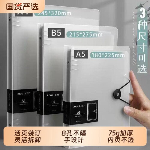 b5活页笔记本可拆卸本子不硌手记录本空白方格活页本大学生文具a5简约错题线圈本考研英语横线高中生记事本