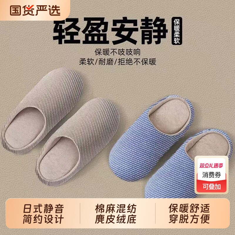静音棉拖鞋男冬保暖麂皮绒底防滑防臭居家室内地板棉拖鞋女士秋冬