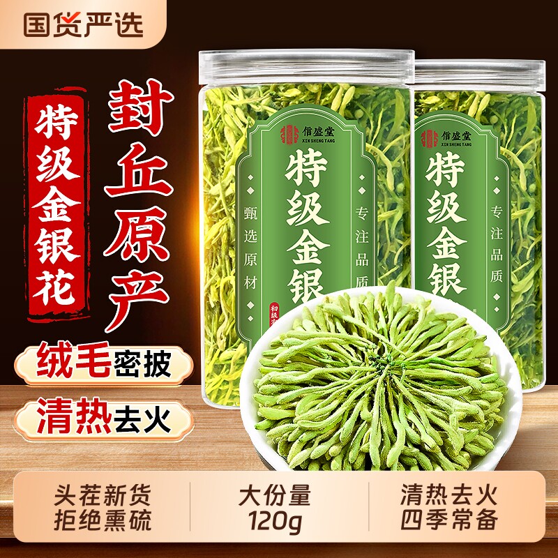 金银花菊花茶去火解清特级中药材干货花养生茶正品官方旗舰店陈皮