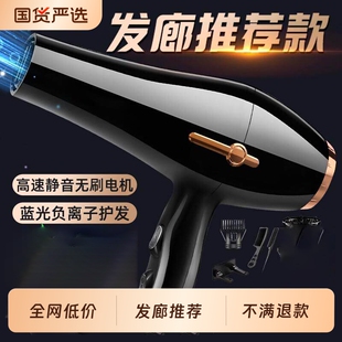 电吹风机家用大风力负离子护发静音速干大功率理发店专用吹风筒