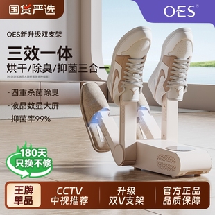 子烘干家用烤哄鞋 OES烘鞋 机干湿两用鞋 器除臭杀菌烘鞋 神器 器干鞋