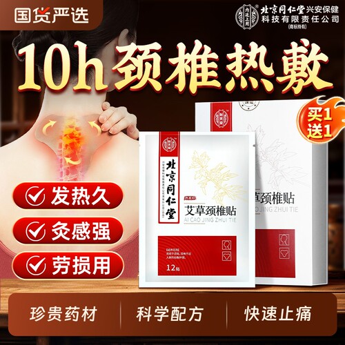 专攻颈椎问题缓解不适
