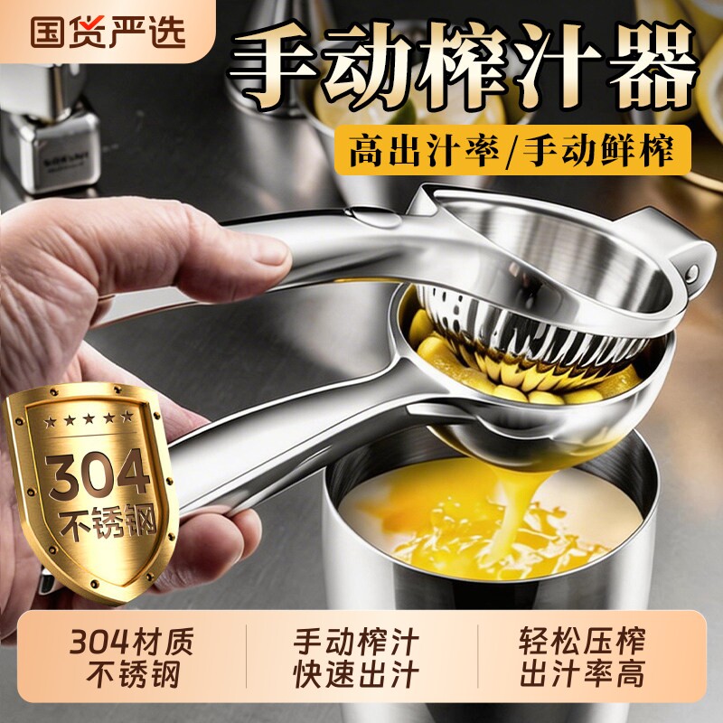 橙子柠檬榨汁神器家用手动榨汁机挤压汁器水果榨果汁水食品级鲜榨