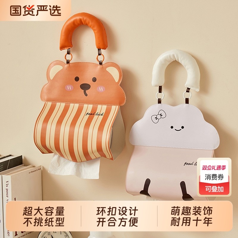 可爱悬挂式纸巾挂袋防水壁挂洗脸巾卷纸抽纸盒卫生间厕所纸巾袋套