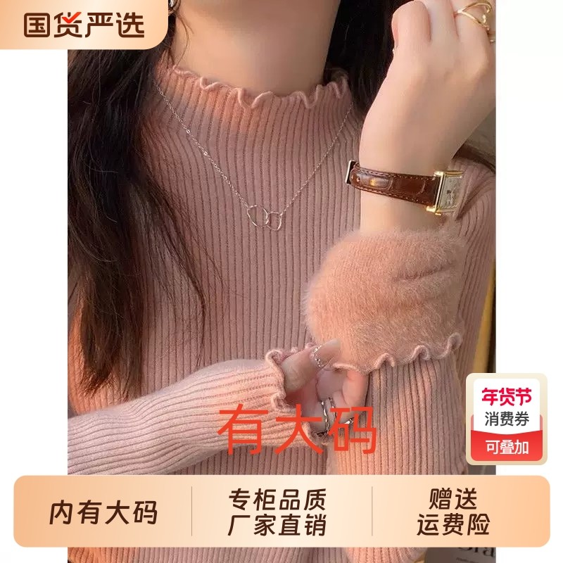 粉色毛衣新款冬季秋冬加绒加厚一体绒大码内搭高领打底针织上衣,女装/女士精品,大码内搭,淘宝优惠券,粉丝福利购,淘宝优惠卷