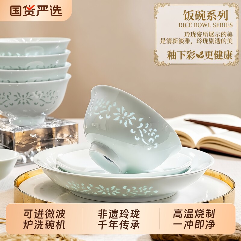 景德镇陶瓷玲珑釉下彩碗套装图片